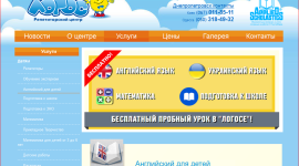 Ангийский для детей