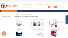 Охранные, пожарные сигнализации от гипермаркета безопасности Forter