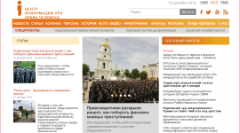 Центр информации прав человека 