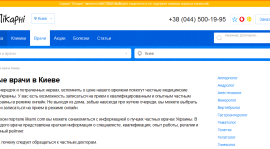 Лечение у частных врачей Киева от медпортала likarni.com