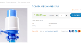 Помпы для жидкости и их разновидности
