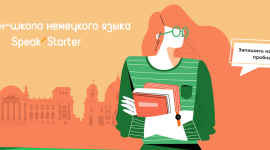 Курсы немецкого языка по Скайпу: качественное обучение становится ближе 