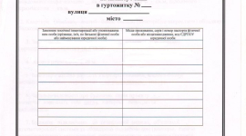 Для чего нужен технический паспорт на недвижимость?