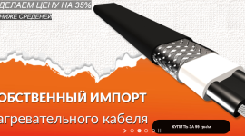 Что необходимо знать пользователю о системе кабельного обогрева кровли?