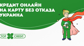 Как не нарваться на отказ в МФО?