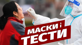 До Китаю повертаються маски і тести на COVID-19 (ВІДЕО)