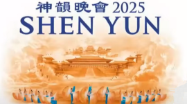 Shen Yun начинает мировой тур, несмотря на угрозы