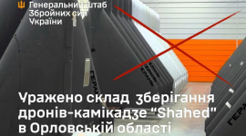 Украина ударила по складу беспилотников в Орловской области России