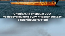 Удар по російських суднах у Каспії: ССО діяли разом із місцевим рухом опору