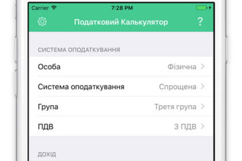 ​Українець створив унікальний калькулятор, що розраховує податки для фізосіб
