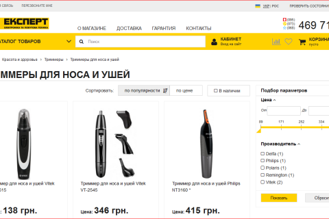 Тримеры для носа и ушей от магазина expert24.com.ua