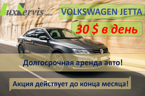Прокат автомобилей в Киеве для комфортных путешествий