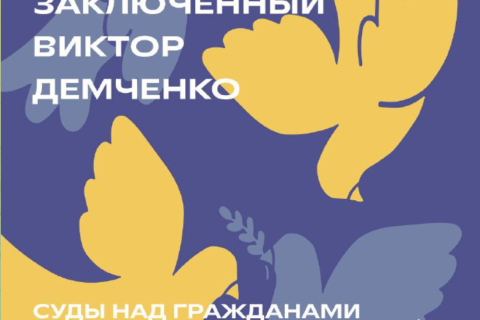 У російській в'язниці помер 71-річний українець, звинувачений у шпигунстві