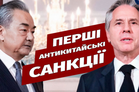 США можуть покарати китайські фірми за допомогу Росії у війні з Україною (ВІДЕО)