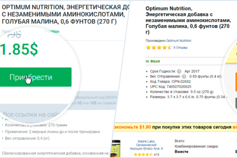 Преимущества продукции для здоровья Herbeon