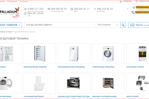 Крупная  бытовая техника от магазина Palladium