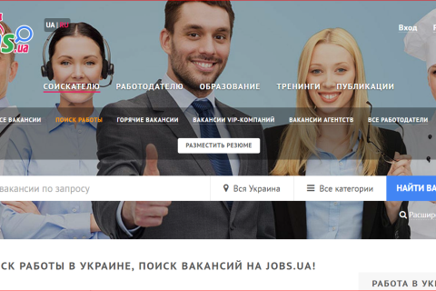 Как легко найти работу в Украине?