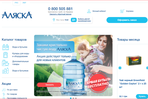 Доставка питьевой воды по Украине от омпании IDS Aqua Service