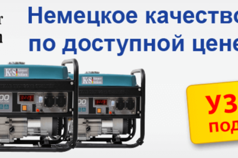 Стабильная и качественная электрика
