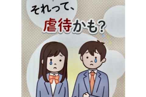 Японських школярів вчать, що традиційне релігійне виховання тотожне "жорстокому поводженню з дітьми"