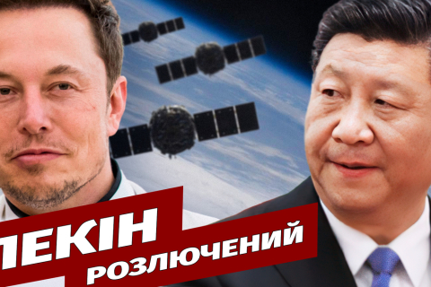 Китай критикує США через повідомлення про шпигунські супутники SpaceX (ВІДЕО)