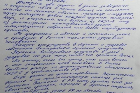 Савченко просить подбати про жінок в московському СІЗО