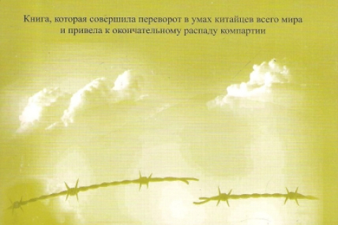 «Дев’ять коментарів про компартію»: впливова книга відсвяткувала перший ювілей