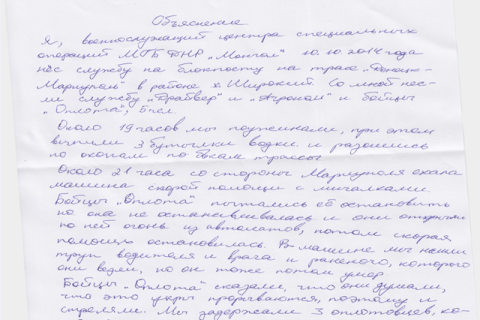 Чому обстріляли «швидку»: пояснювальна записка бойовика