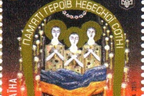 В память о Небесной Сотне в Киеве выпустили марку