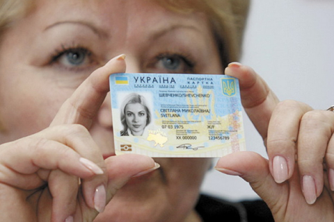 Оформление биометрического паспорта будет стоить 15 евро — Миграционная служба