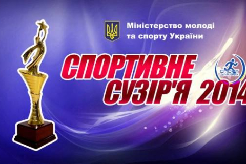 Хто удостоївся звання кращого спортсмена року в Україні?