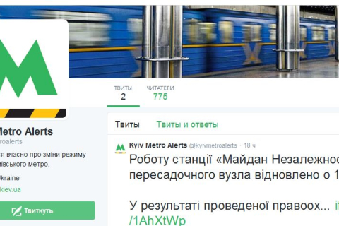 О «минировании» станций метро можно будет узнать через Twitter