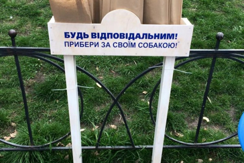 В сквере на Саксаганского появились «собачьи пакеты»