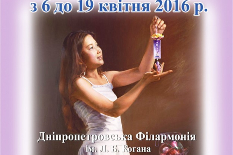 Международная художественная выставка приехала в Днепропетровск