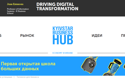 Обзор сайта hub.kyivstar.ua