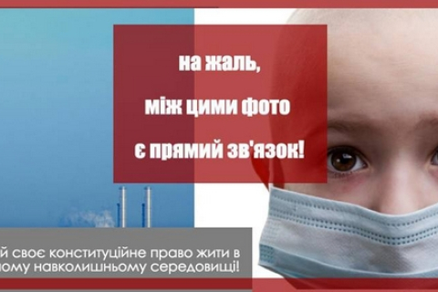 Будівництво сміттєспалювальних заводів — небезпека для всіх українців: #спалюваннюБАН