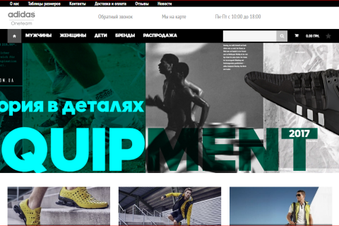 Безукоризненность спортивного стиля Adidas от интернет магазина oneteam.com.ua