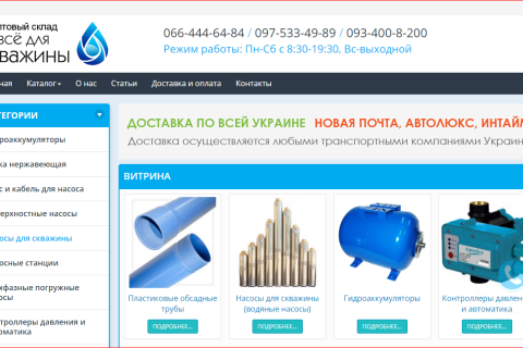 Поверхностный насос для воды от магазина skvagina.com.ua