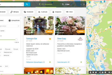 Рестораны в Киеве на карте информационного сервис 2GIS