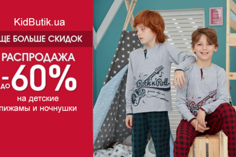 5 помилок, які здійснюють батьки при виборі піжами для хлопчика 