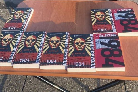 АБСУРДИСТАН: российского активиста оштрафовали за раздачу книги Оруэлла 1984 года