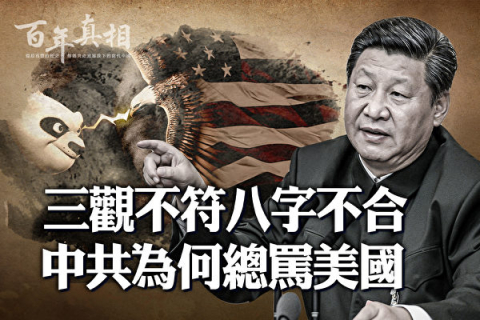 Комуністична влада КНР продовжує знищувати "проамериканські погляди", — експерти