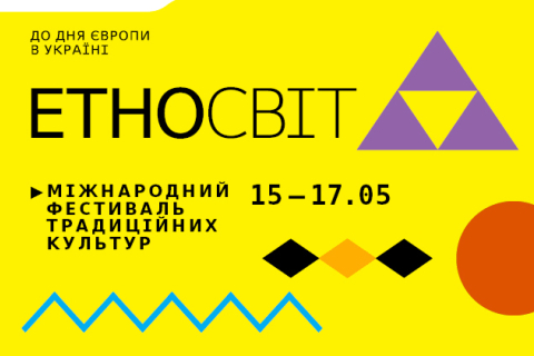 На фестивалі «ЕтноСвіт» більше 200 майстрів представлять свої ремесла