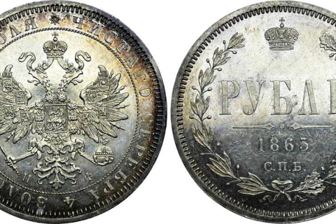Где продать серебряные монеты Александра II