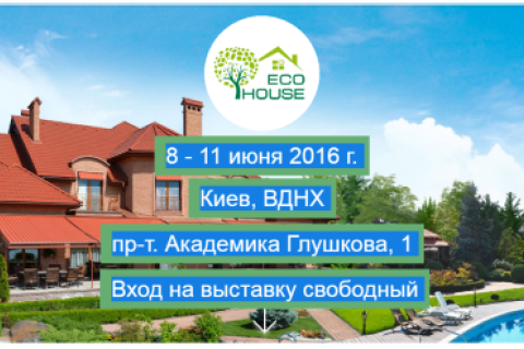 Выставка ECO HOUSE в Киеве поможет освоить экологическое строительство