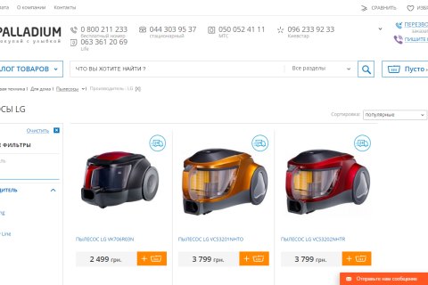 Пылесосы от популярной компании LG