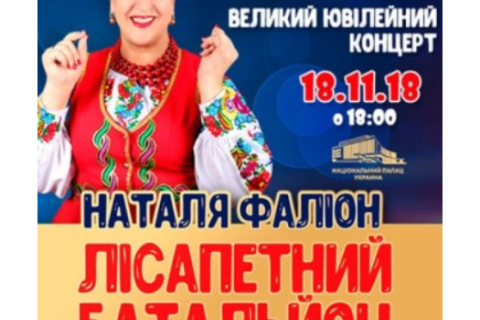 Какие концерты ждут нас во Дворце "Украина"? 