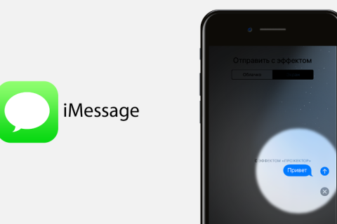 Что делать если не активируется iMessage