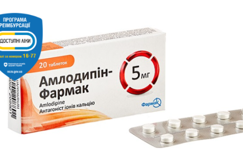 Амлодипін — ефективний засіб для боротьби зі стенокардією