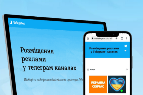 Телегатор: эффективная реклама в Telegram